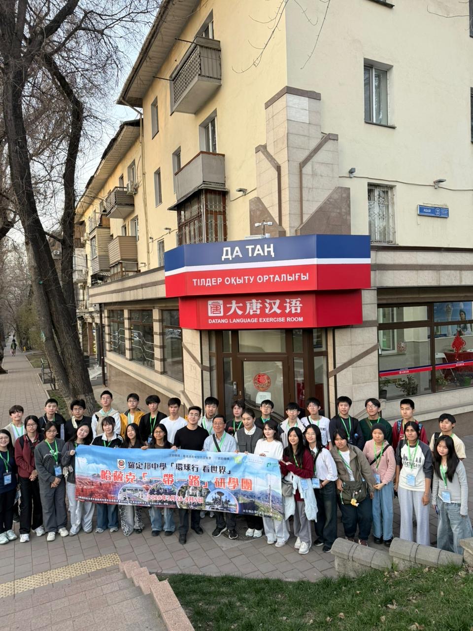 大唐汉语校门前的交流活动合影